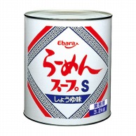 >【直送品】 エバラ食品工業 ラーメンスープ　醤油 3．2kg 常温 1個※軽（ご注文単位1個）※注文上限数12まで