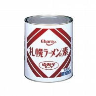 >【直送品】 札幌ラーメンの素白みそスープ 3．3kg 常温 1個※軽（ご注文単位1個）※注文上限数12まで