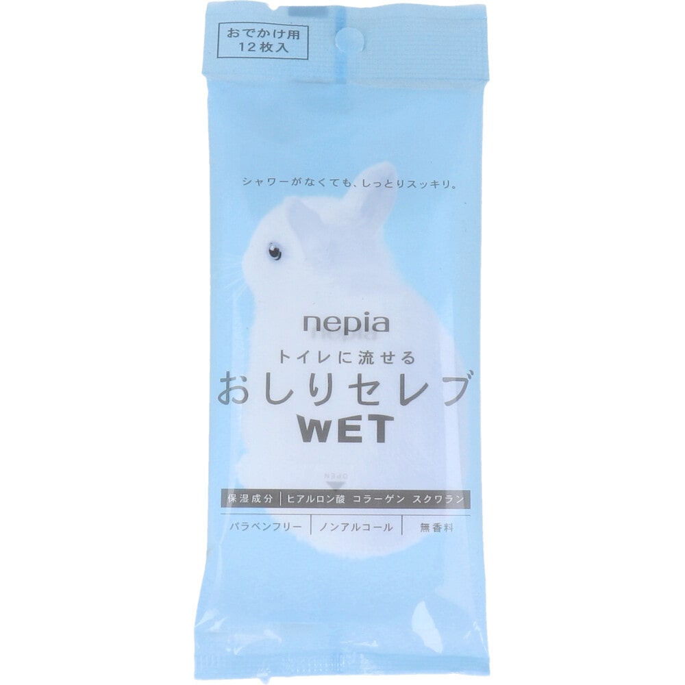 王子ネピア　ネピア トイレに流せる おしりセレブWET おでかけ用 12枚入　1パック（ご注文単位1パック）【直送品】