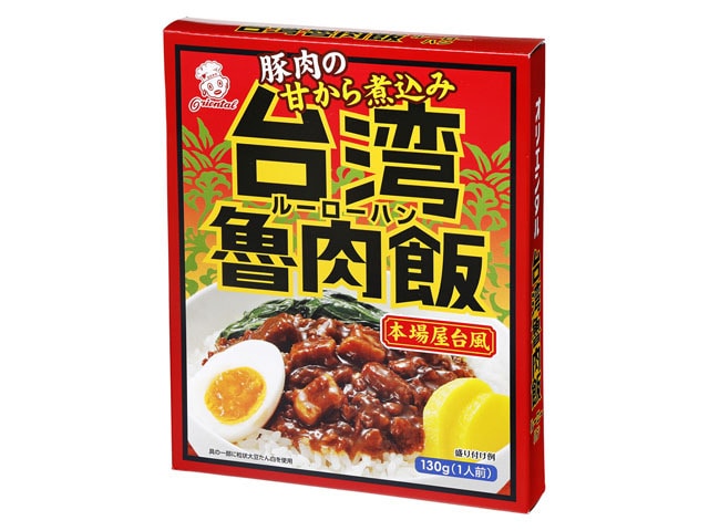 オリエンタル台湾魯肉飯１３０ｇ※軽（ご注文単位5個）【直送品】