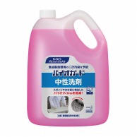 【直送品】 花王　中性洗剤　バイオガード　5L  622591 1個（ご注文単位1個）