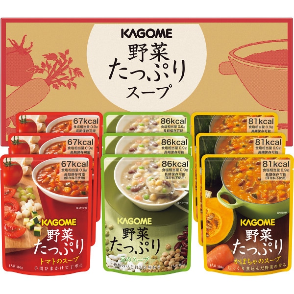 カゴメ　野菜たっぷりスープ（９食） 1個 ※軽(ご注文単位1個)【直送品】