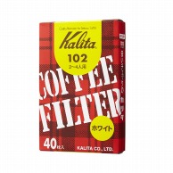 【直送品】 カリタ コーヒーフィルター　ロシ 102　2～4人用 ホワイト　13039 1個（ご注文単位10個）
