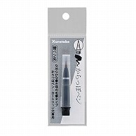 呉竹 筆ペン　からっぽペン 毛筆　替ペン先 ECF160－604 1個（ご注文単位3個）【直送品】