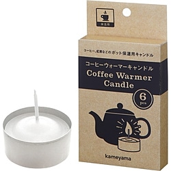 カメヤマ　Ｋａｍｅｙａｍａ コーヒーウォーマーキャンドル 6個セット B77980010 1個（ご注文単位1個）【直送品】