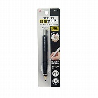 クツワ 鉛筆ホルダー　RH015BK  ブラック 1個（ご注文単位5個）【直送品】
