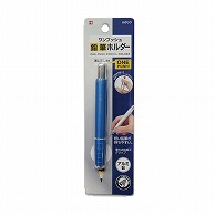 >【直送品】 クツワ 鉛筆ホルダー　RH015BL  ブルー 1個（ご注文単位5個）