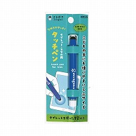 クツワ タッチペン　MT005BL  ブルー 1個（ご注文単位10個）【直送品】
