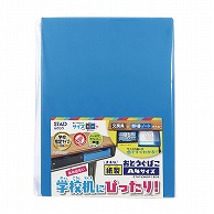 クツワ 紙製おどうぐばこ　BX010BL  ブルー 1個（ご注文単位1個）【直送品】