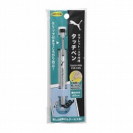 クツワ タッチペン　PM373SV  シルバー 1個（ご注文単位5個）【直送品】