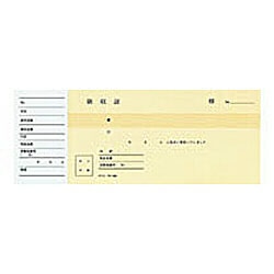 コクヨ 領収証 小切手判ヨコ型 ヨコ書 二色刷り 50枚 ｳｹ-55 ｳｹ55N 1個（ご注文単位1個）【直送品】