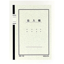コクヨ ノート式帳簿 A5 仕入帳 40枚入 ﾁ-53 ﾁ53N 1個（ご注文単位1個）【直送品】