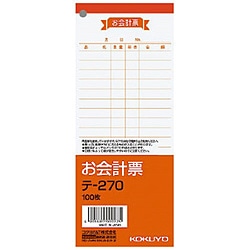 コクヨ お会計票 33Kﾃ-270X5 33Kﾃ270X5 1個（ご注文単位1個）【直送品】