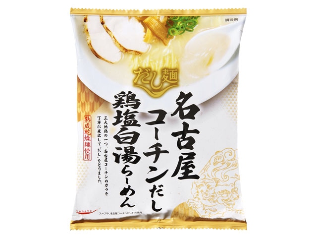 新だし麺名古屋コーチン鶏塩白湯ラーメン１０７ｇ※軽（ご注文単位10個）【直送品】