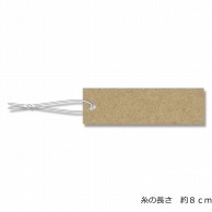HEIKO 提札 No.602 綿糸付 500枚