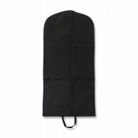スーツバッグ 不織布 三折りタイプ 黒色 1束(5枚入)
