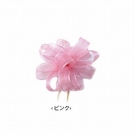 HEIKO ワンタッチオーガンジーリボン 12mm×20m巻 ピンク 1巻