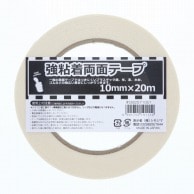 HEIKO 強粘着両面テープ 10mm×20m巻