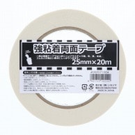 HEIKO 強粘着両面テープ 25mm×20m巻