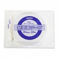 HEIKO 紙両面テープ 20mm×20m巻
