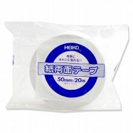 HEIKO 紙両面テープ 50mm×20m巻