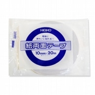 HEIKO 紙両面テープ 10mm×20m巻