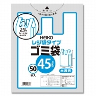 HEIKO ゴミ袋 レジ袋タイプ 半透明 45L 50枚 4901755303957 通販