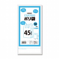 HEIKO ゴミ袋 持ち手付きポリ袋 45L 無地 白 50枚｜【シモジマ