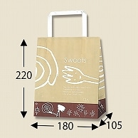 HEIKO 紙袋 H25チャームバッグ 18-1(平手) カフェ 50枚