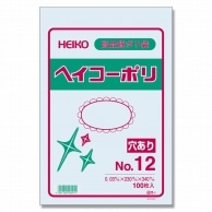 HEIKO 規格ポリ袋 ヘイコーポリエチレン袋 0.03mm厚 No.12(12号) 穴あり 100枚