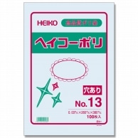HEIKO 規格ポリ袋 ヘイコーポリエチレン袋 0.03mm厚 No.13(13号) 穴あり 100枚
