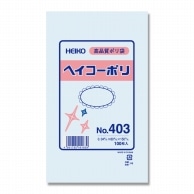>HEIKO 規格ポリ袋 ヘイコーポリエチレン袋 0.04mm厚 No.403(3号) 100枚