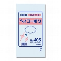 >HEIKO 規格ポリ袋 ヘイコーポリエチレン袋 0.04mm厚 No.405(5号) 100枚