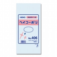 >HEIKO 規格ポリ袋 ヘイコーポリエチレン袋 0.04mm厚 No.406(6号) 100枚