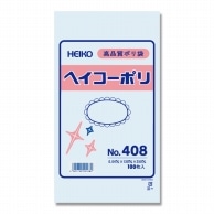 HEIKO 規格ポリ袋 ヘイコーポリエチレン袋 0.04mm厚 No.408(8号) 100枚