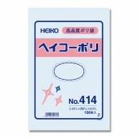 >HEIKO 規格ポリ袋 ヘイコーポリエチレン袋 0.04mm厚 No.414(14号) 100枚