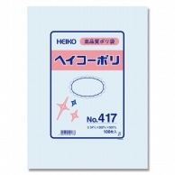 >HEIKO 規格ポリ袋 ヘイコーポリエチレン袋 0.04mm厚 No.417(17号) 100枚