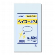 >HEIKO 規格ポリ袋 ヘイコーポリエチレン袋 0.06mm厚 No.604(4号) 50枚