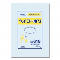 >HEIKO 規格ポリ袋 ヘイコーポリエチレン袋 0.06mm厚 No.618(18号) 50枚