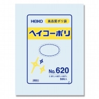 >HEIKO 規格ポリ袋 ヘイコーポリエチレン袋 0.06mm厚 No.620(20号) 50枚