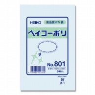 HEIKO 規格ポリ袋 ヘイコーポリエチレン袋 0.08mm厚 No.801(1号) 50枚