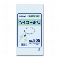 HEIKO 規格ポリ袋 ヘイコーポリエチレン袋 0.08mm厚 No.805(5号) 50枚