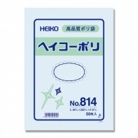 HEIKO 規格ポリ袋 ヘイコーポリエチレン袋 0.08mm厚 No.814(14号) 50枚