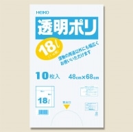HEIKO ポリ袋 透明 透明ポリ(樽ポリ) 18L(1斗用) 10枚