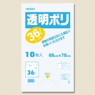 HEIKO ポリ袋 透明 透明ポリ(樽ポリ) 36L(2斗用) 10枚