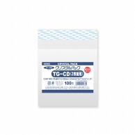 >HEIKO OPP袋 クリスタルパック TG-CD(2枚組) (テープ付き) 厚口04 100枚