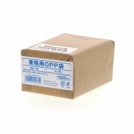 SWAN OPP袋 業務用OPP袋 S8-12 1000枚クラフト包