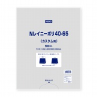 HEIKO ポリ袋 Nレイニーポリ 40-65(カスタム用) 50枚