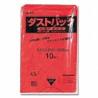 HEIKO ゴミ袋 LDダストパック カラータイプ レッド 45L 10枚