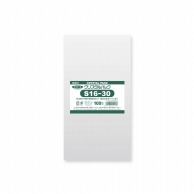 HEIKO OPP袋 クリスタルパック S16-30 (テープなし) 100枚